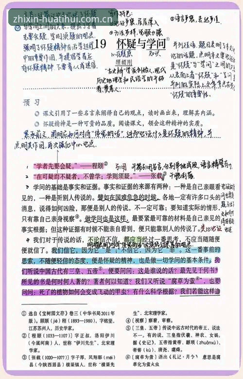 匠心致远IOS版下载深度分析：一个怀疑论者的真实体验笔记
