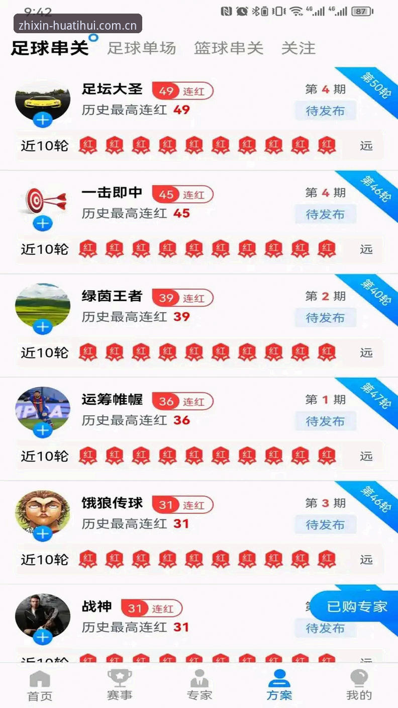 华体会体育匠心致远APP安卓版v3.2.0实测：赛程推送功能与用户反馈的真相